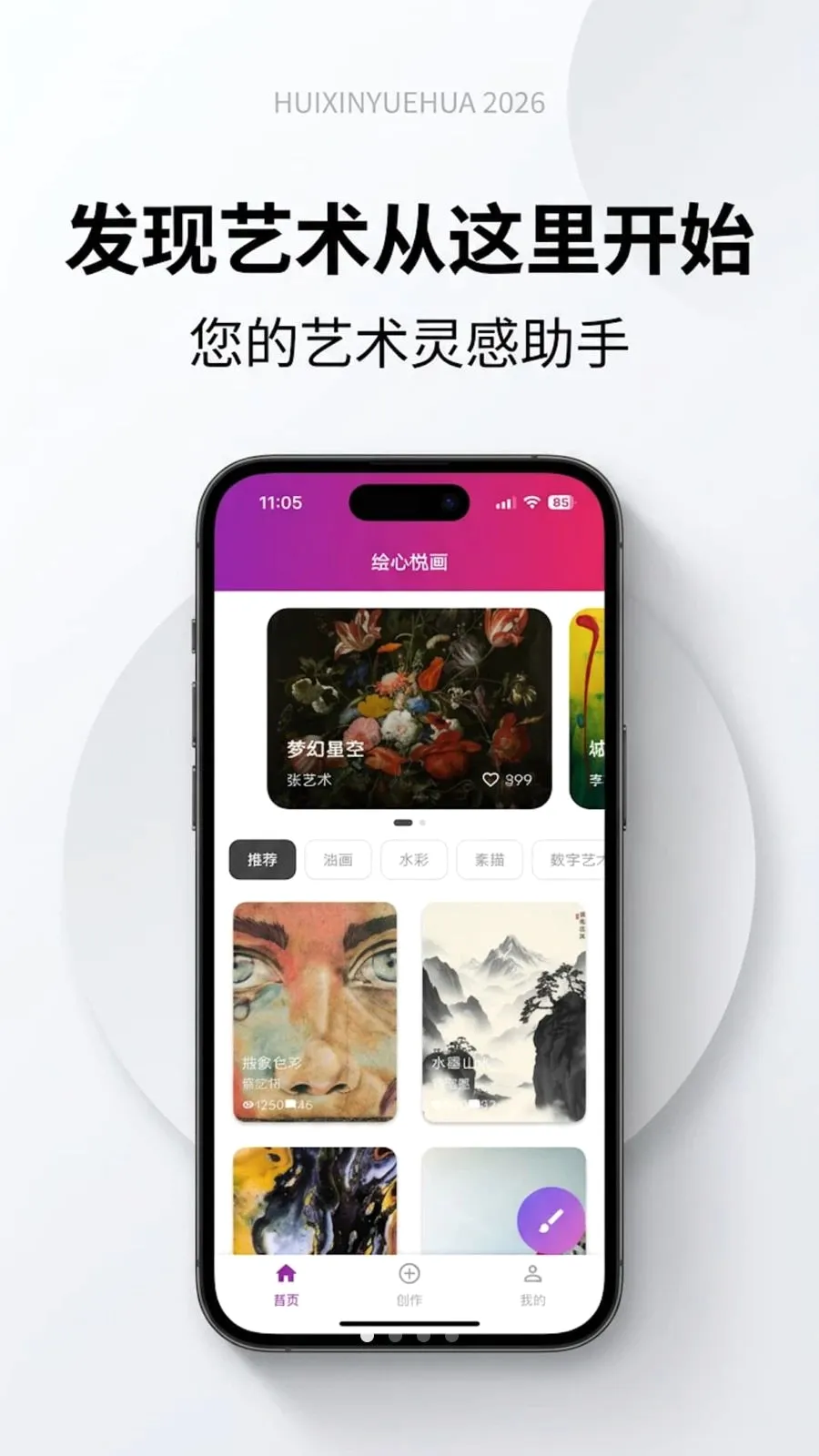 �����û�2026�ٷ����°汾v1.0.0 �ٷ������ͼ0