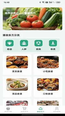生鲜买菜优惠到家2026官方正版v1.0.0 官方正版截图1