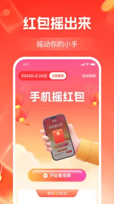 ����Ƶ׬��Ǯ2026���°汾v1.1.2 �ֻ����ͼ0