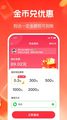 ����Ƶ׬��Ǯ2026���°汾v1.1.2 �ֻ����ͼ2