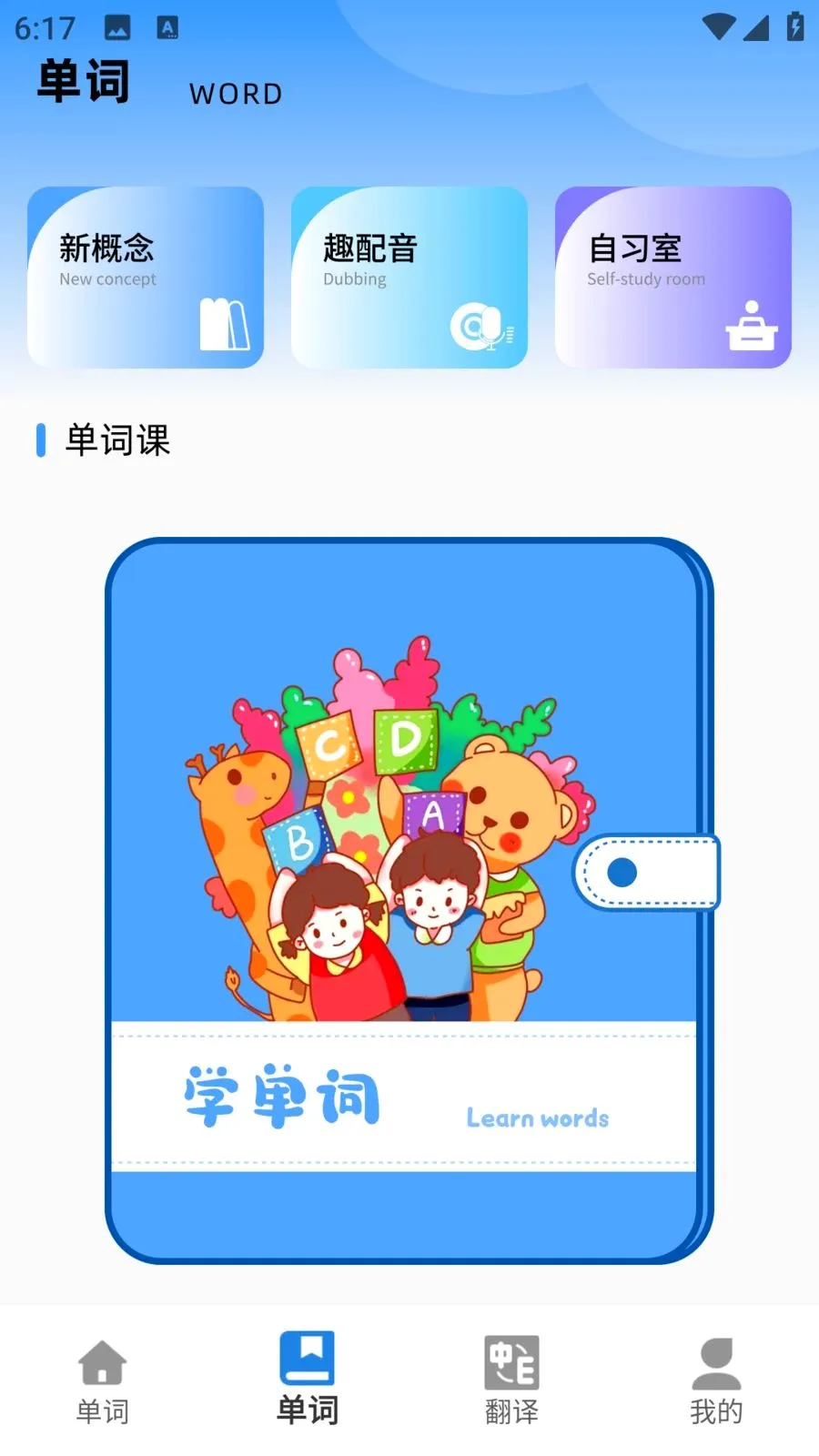E��ѧ��2026�ٷ�����v1.0.0 �ֻ����ͼ1