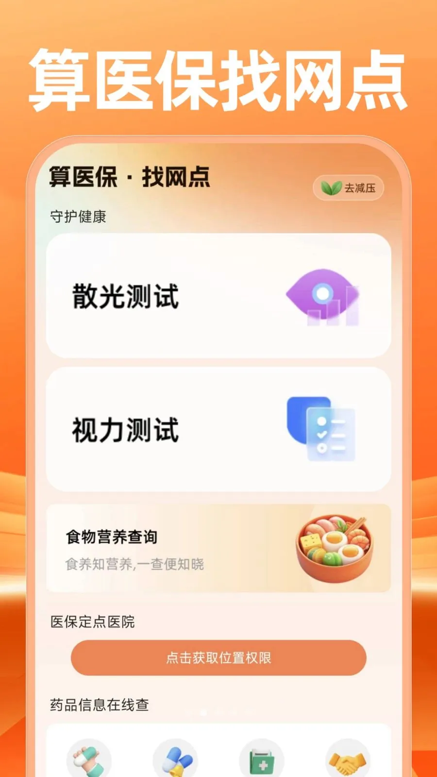 �����������������2026�ٷ����°汾v1.0.0 �ٷ������ͼ1