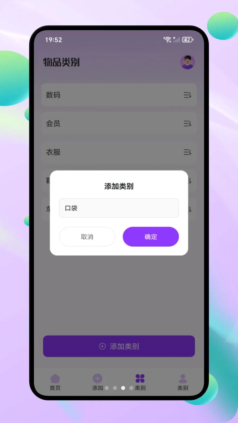 ΢С�ڴ�(�����ʲ�����)v1.1 �ֻ����ͼ2