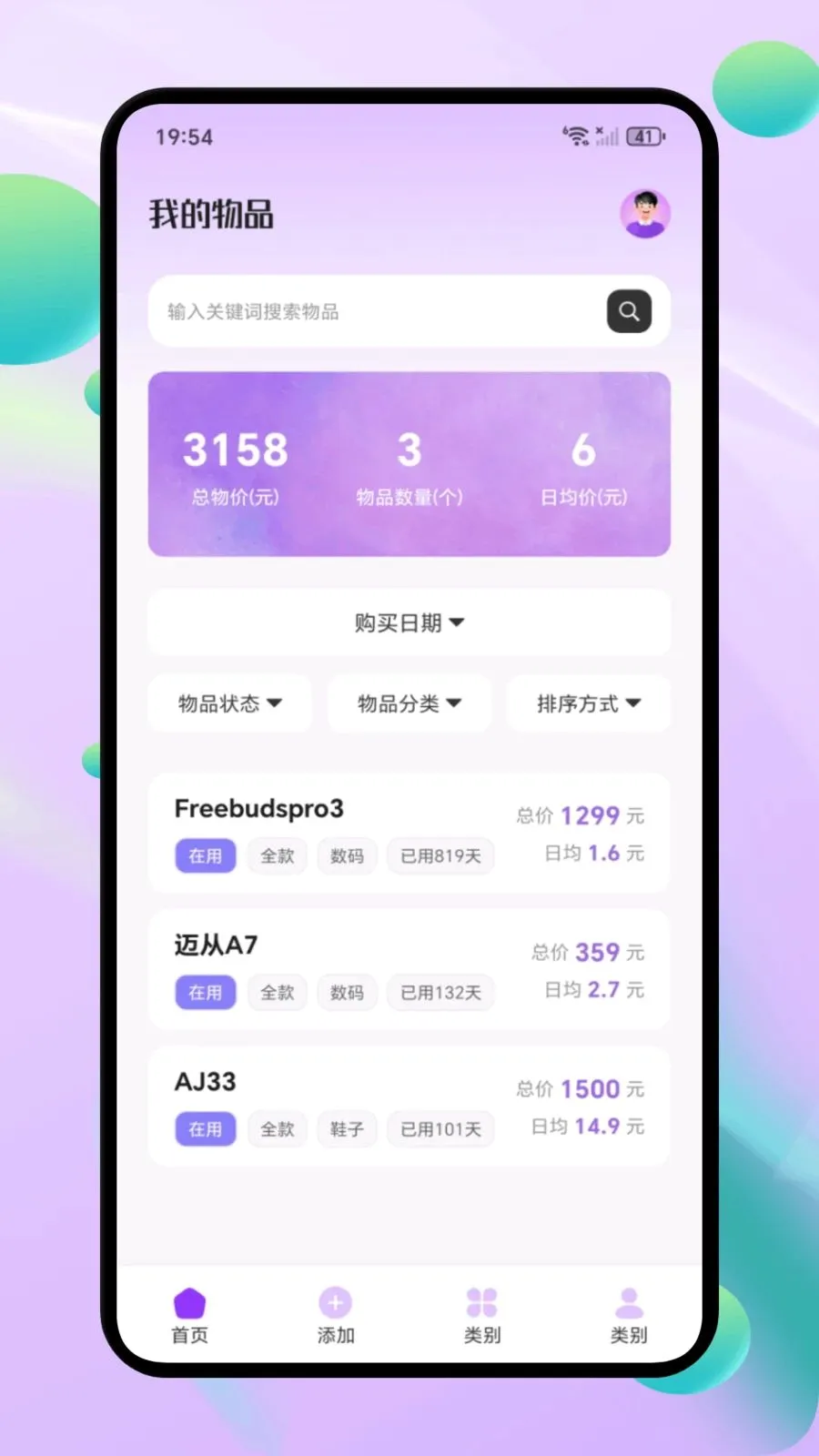 ΢С�ڴ�(�����ʲ�����)v1.1 �ֻ����ͼ0