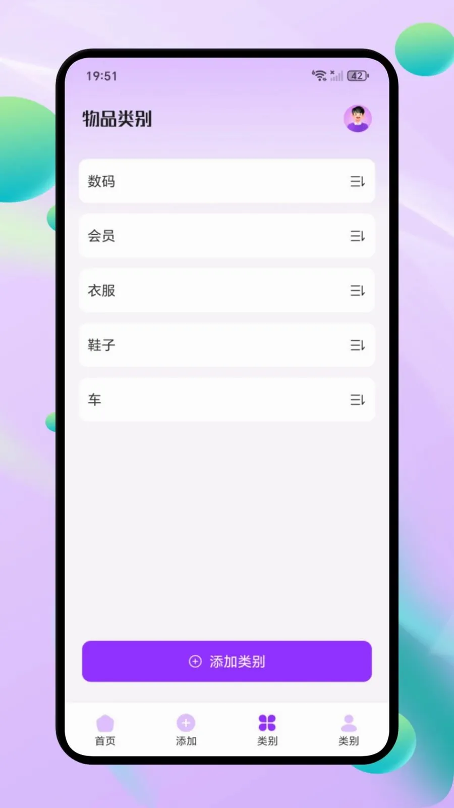 ΢С�ڴ�(�����ʲ�����)v1.1 �ֻ����ͼ1