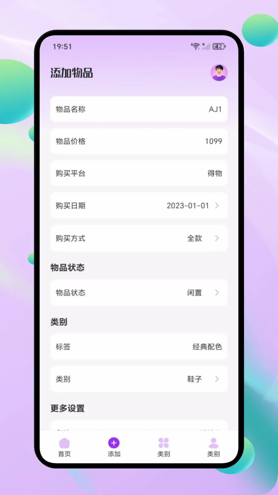 ΢С�ڴ�(�����ʲ�����)v1.1 �ֻ����ͼ3
