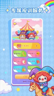 ���ӽ���(����ѵ������)v1.0.1 �ֻ����ͼ4