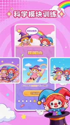 ���ӽ���(����ѵ������)v1.0.1 �ֻ����ͼ3