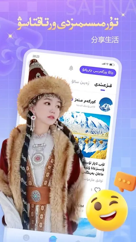 Sahna�����ֻ���v1.9.17 �ֻ����ͼ0