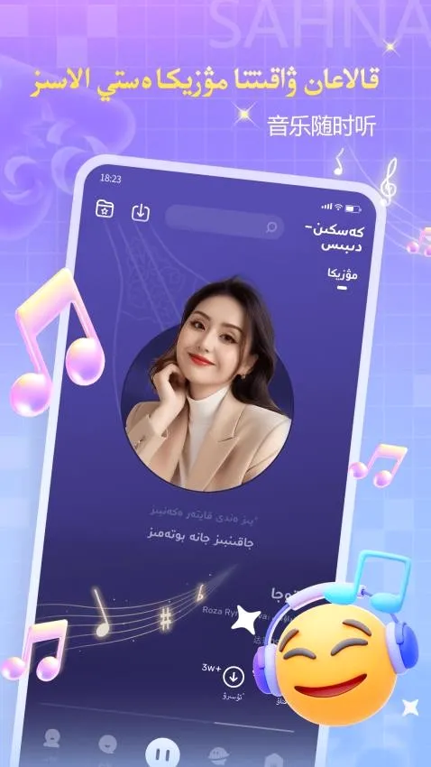 Sahna�����ֻ���v1.9.17 �ֻ����ͼ3