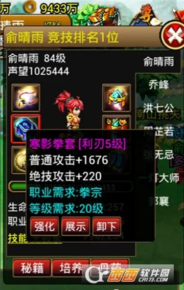����ȺӢ��2026�ٷ����°汾v6.1 ��Ѱ��ͼ2