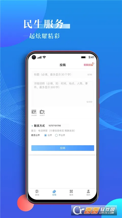���������ƿ���(����������ƽ̨)v3.0.1 �ٷ������ͼ1