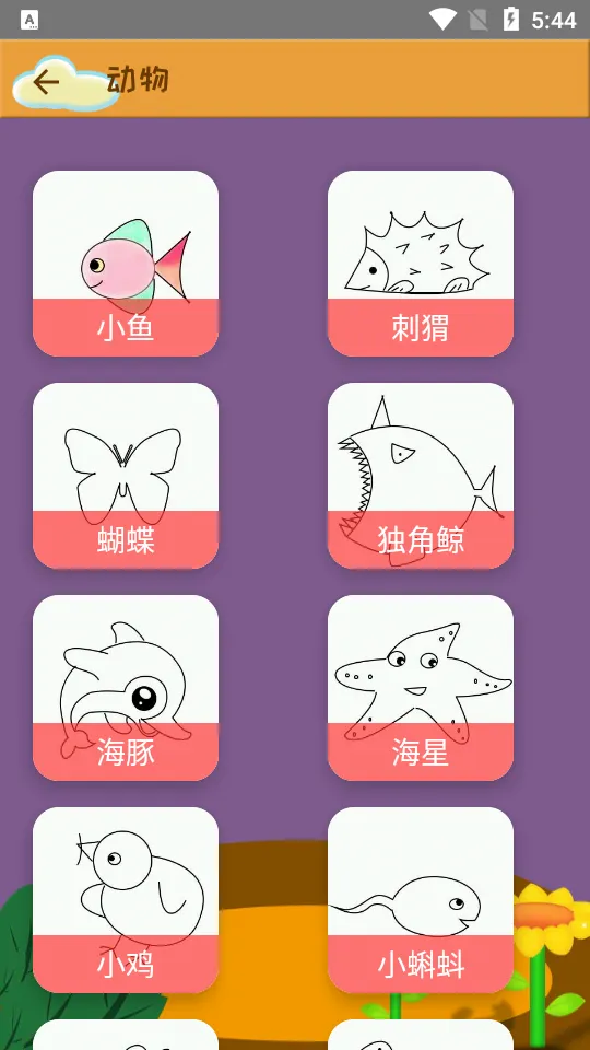学简笔画2026最新版本v2.07 免费版截图1
