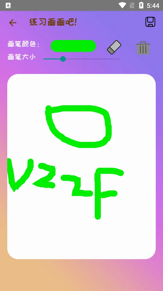 学简笔画2026最新版本v2.07 免费版截图2