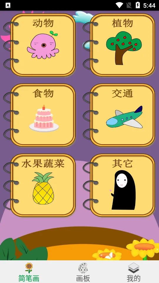 学简笔画2026最新版本v2.07 免费版截图4