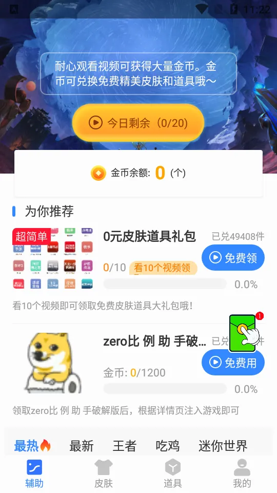 zero��������(��Ϸ�����޸���)