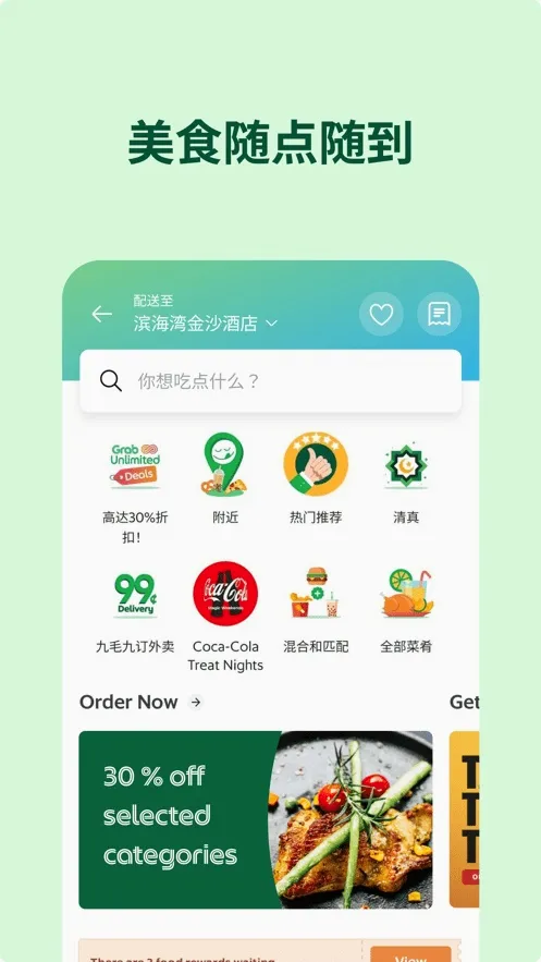 Grab打车软件(东南亚打车软件)v5.392.0 安卓版截图1