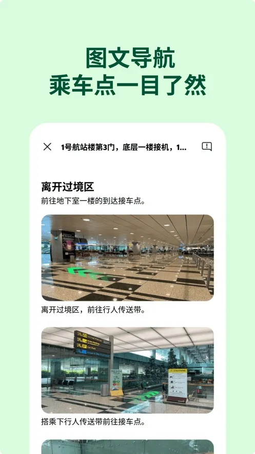 Grab打车软件(东南亚打车软件)v5.392.0 安卓版截图2