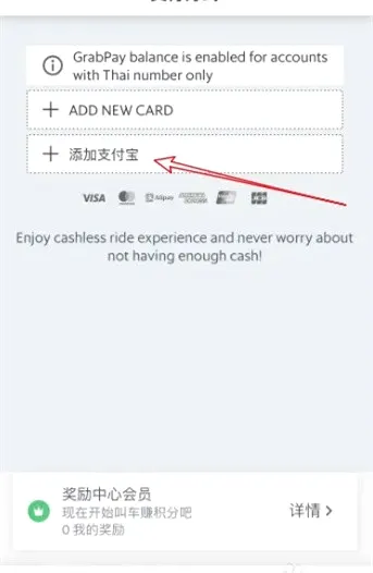 Grab打车软件(东南亚打车软件) Grab打车软件(东南亚打车软件)