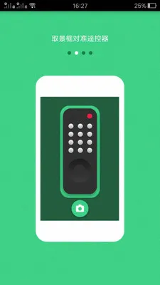 家电通用遥控器(家电多功能遥控)v1.0.1 安卓版截图0