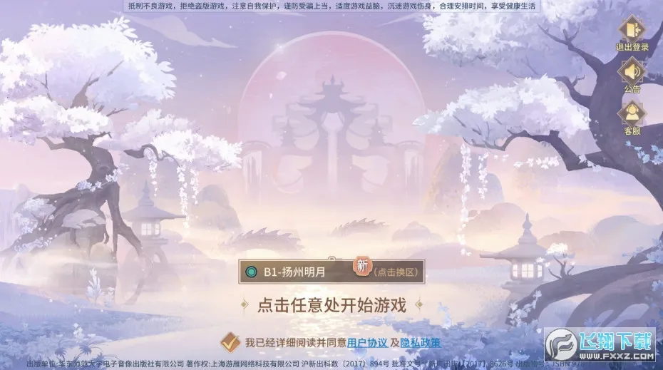 Ѱ�������(������ɫ������Ϸ)v1.0.0 ��׿���ͼ1