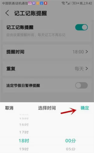 工地记工最新手机版 工地记工最新手机版