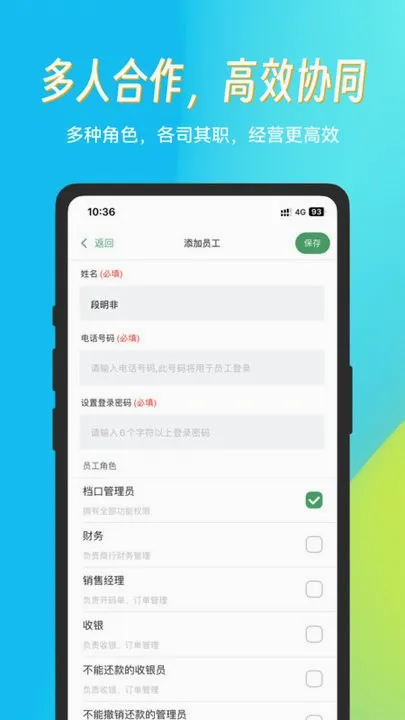 菜小秘2026最新版本v2.0.0 手机版截图4