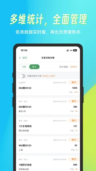 菜小秘2026最新版本v2.0.0 手机版截图3