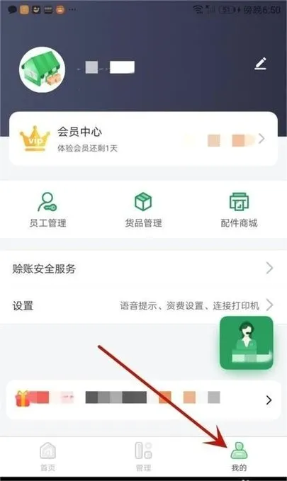 菜小秘2026最新版本 菜小秘2026最新版本
