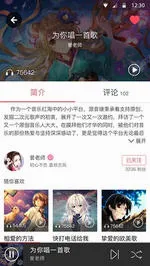 源音塘(二次元音乐社区)v2.9.3 官方正版截图2