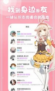 源音塘(二次元音乐社区) 源音塘(二次元音乐社区)