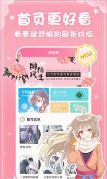 源音塘(二次元音乐社区)v2.9.3 官方正版截图4