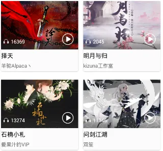 源音塘(二次元音乐社区) 源音塘(二次元音乐社区)