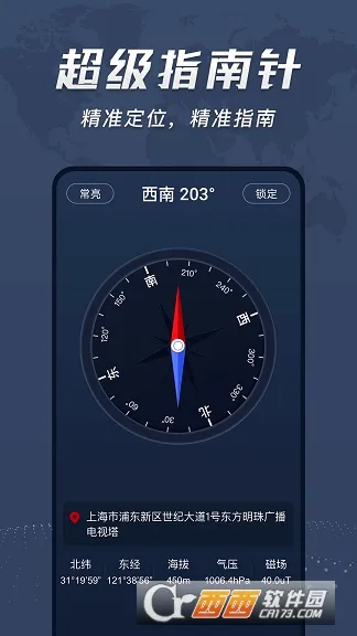 ����ָ����(ָ���뵼������)v3.1.51 ��Ѱ��ͼ1