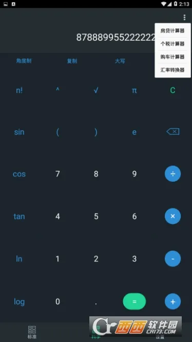 С�Ƕ๦�ܼ�����(������������)v1.0.0 ��׿���ͼ0