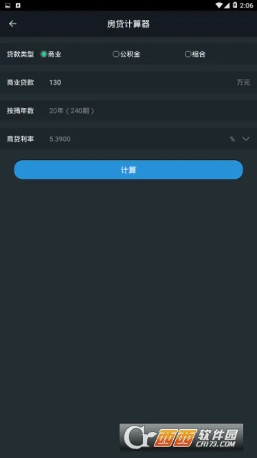 С�Ƕ๦�ܼ�����(������������)v1.0.0 ��׿���ͼ1