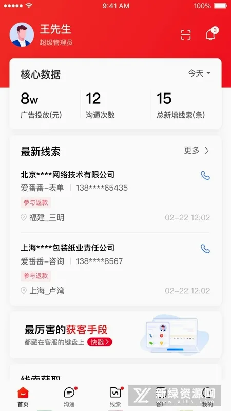 ������(����Ӫ������)v1.12.2.12 ��Ѱ��ͼ2