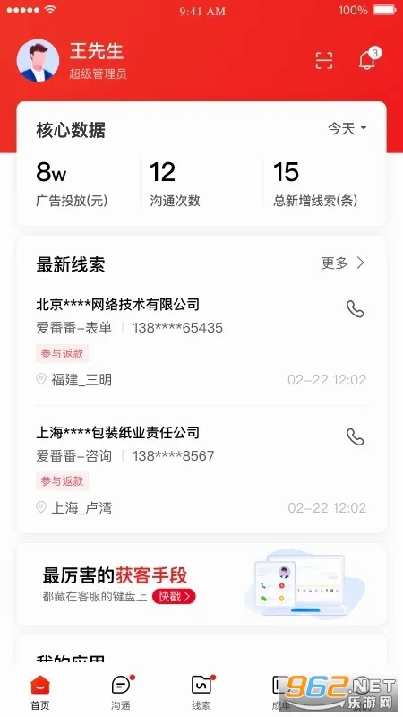 ������(����Ӫ������)v1.12.2.12 ��Ѱ��ͼ3