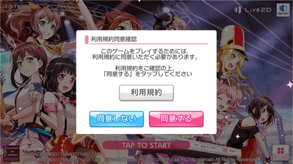 BanGDream��Ů�����ɶ��շ�(���ֽ�����Ϸ)