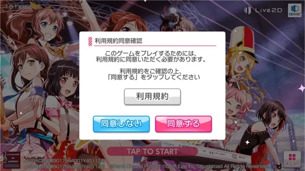 BanGDream��Ů�����ɶ��շ�(���ֽ�����Ϸ)