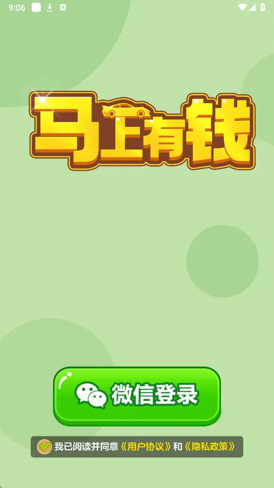������Ǯ(ͣ��������Ϸ)