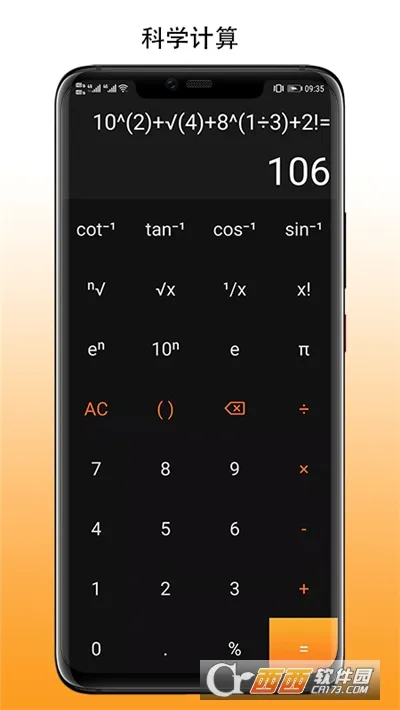 ���׼�����(�๦�ܼ��㹤��)v100.3.7 �ٷ������ͼ1