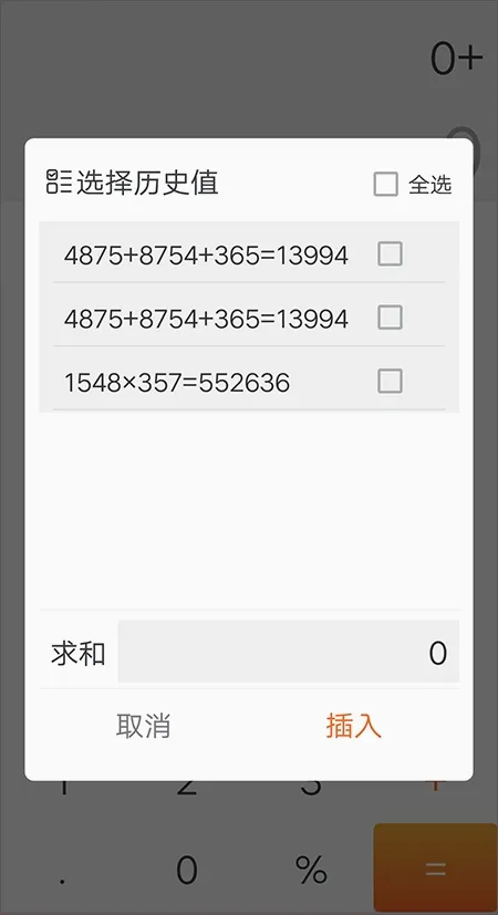���׼�����(�๦�ܼ��㹤��)
