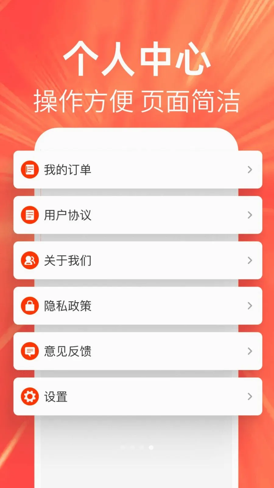 �ؼ��Żݶ��(��ֵ����ƽ̨)v1.0.0 �ֻ����ͼ3
