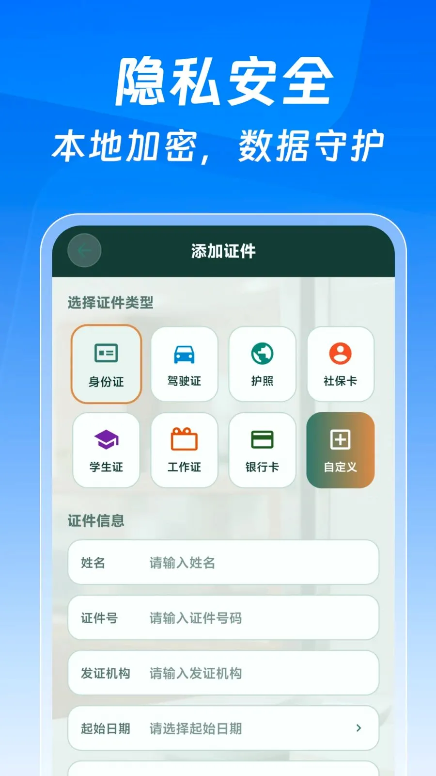 123����֤�����Ӱ�(����֤����������)v1.0.0 ��Ѱ��ͼ1
