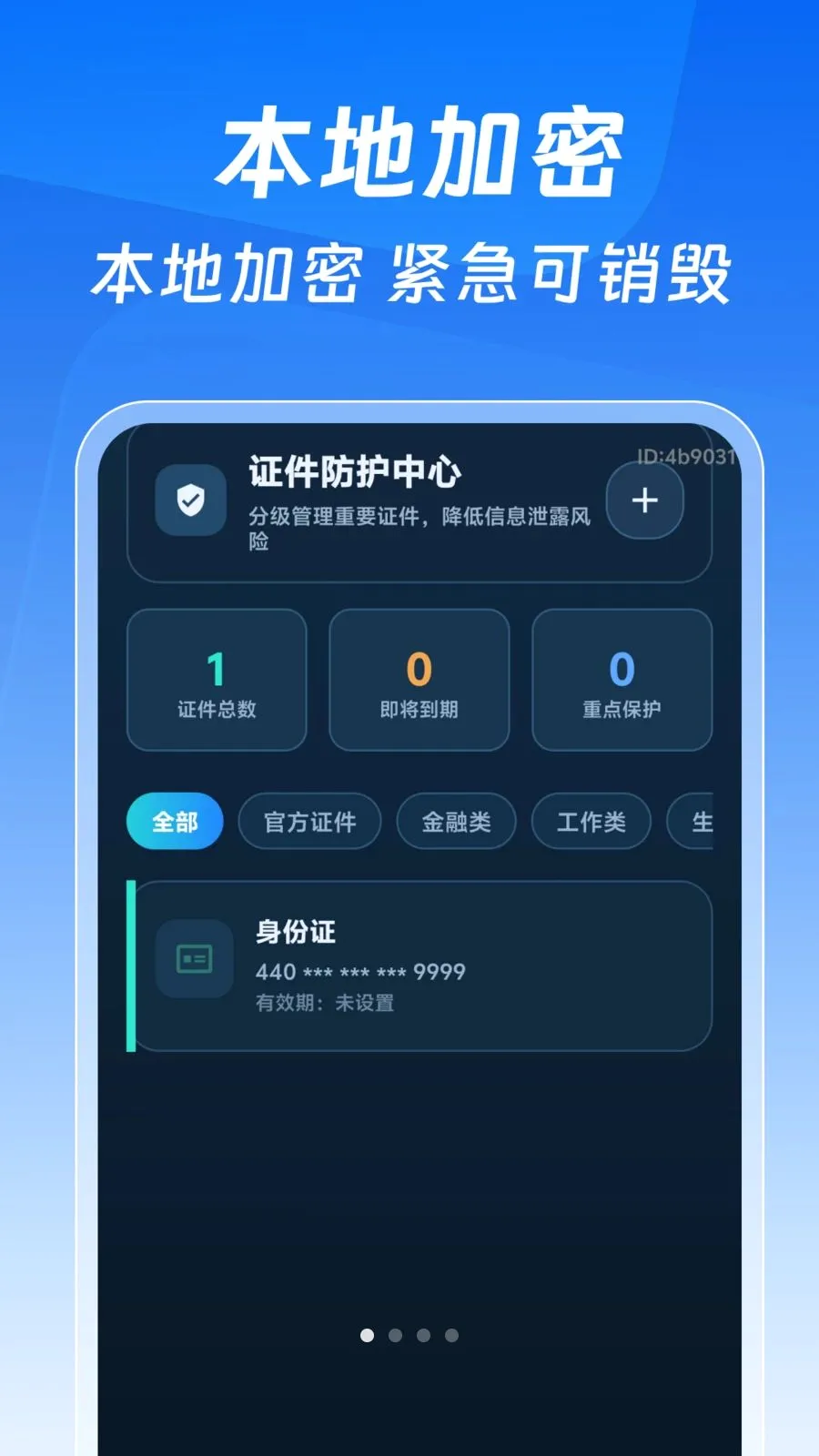 123����֤�����Ӱ�(����֤����������)v1.0.0 ��Ѱ��ͼ0