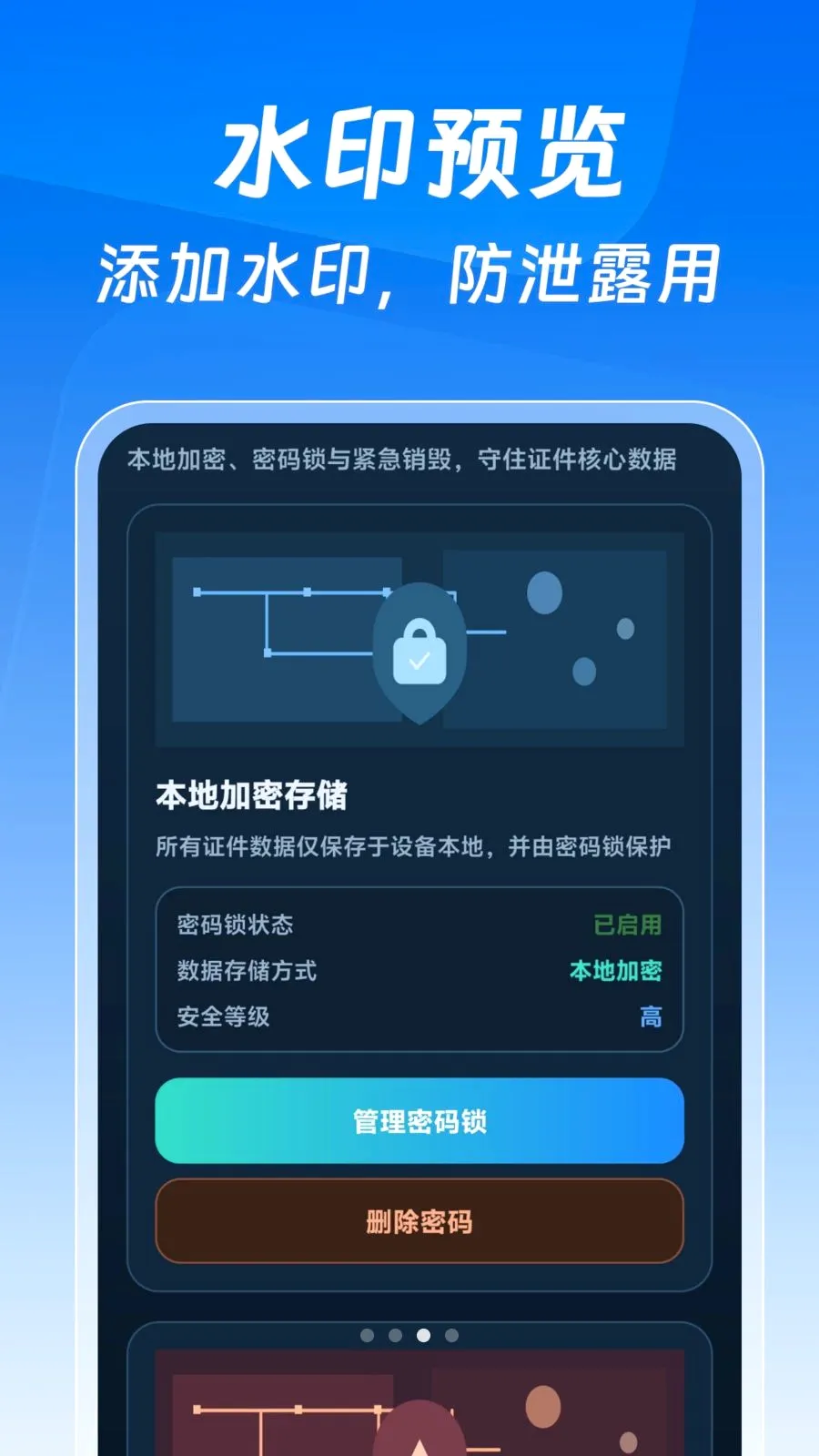 123����֤�����Ӱ�(����֤����������)v1.0.0 ��Ѱ��ͼ2