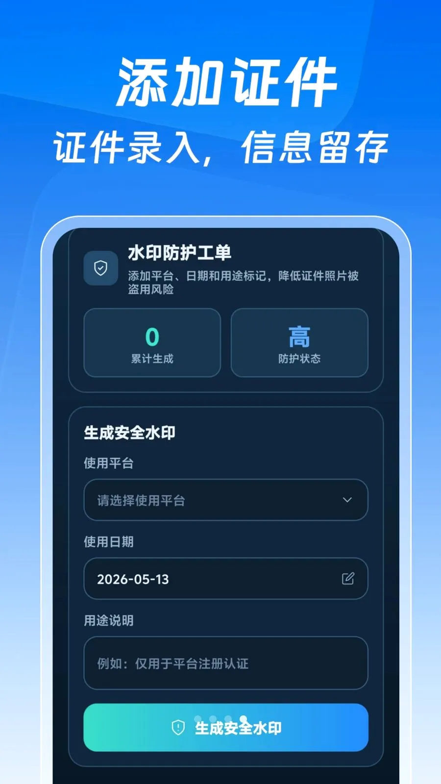 123����֤�����Ӱ�(����֤����������)v1.0.0 ��Ѱ��ͼ3