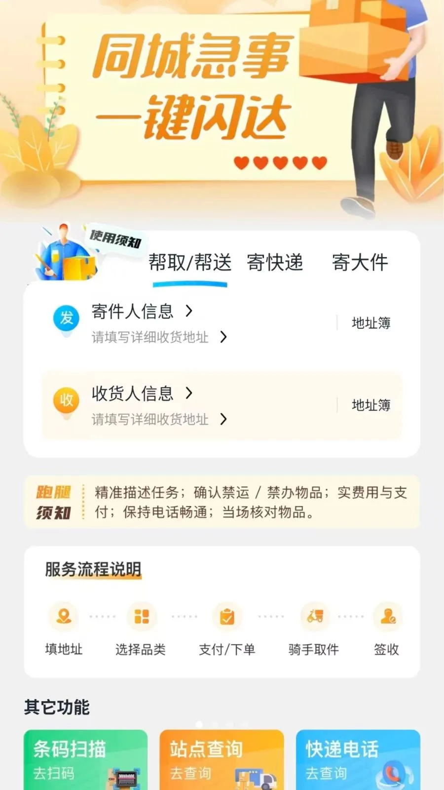 ͬ����������2026�ٷ����°汾v1.0.6 ��׿���ͼ0