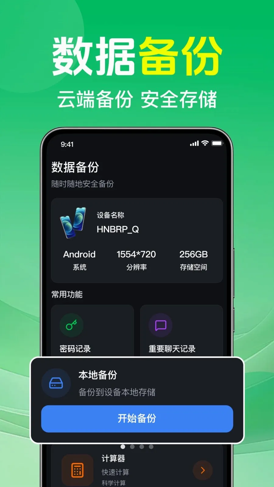 ΢�����¼�ⱸ����2026�ٷ����°汾v1.0.1.1002 ��׿���ͼ0